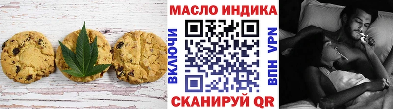 Печенье с ТГК конопля  Нязепетровск 