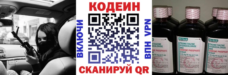 Кодеин напиток Lean (лин)  ОМГ ОМГ зеркало  Нязепетровск 