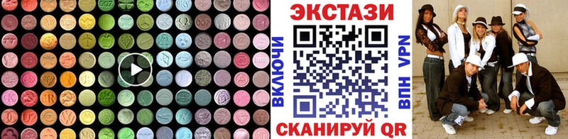 Ecstasy Cube  mega рабочий сайт  Нязепетровск 