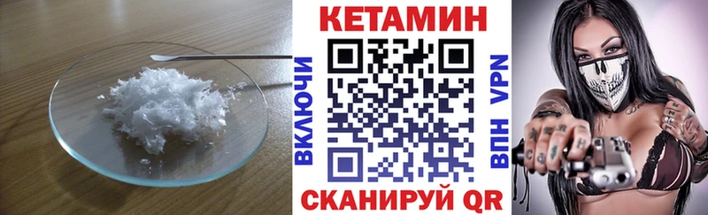КЕТАМИН VHQ Нязепетровск